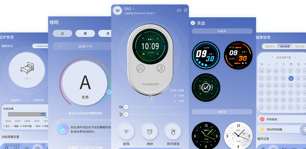 SOMNDEEP app sleep health data interface